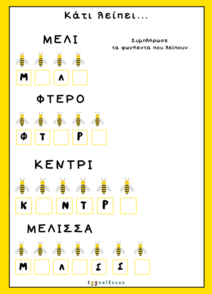 φύλλα εργασίασ