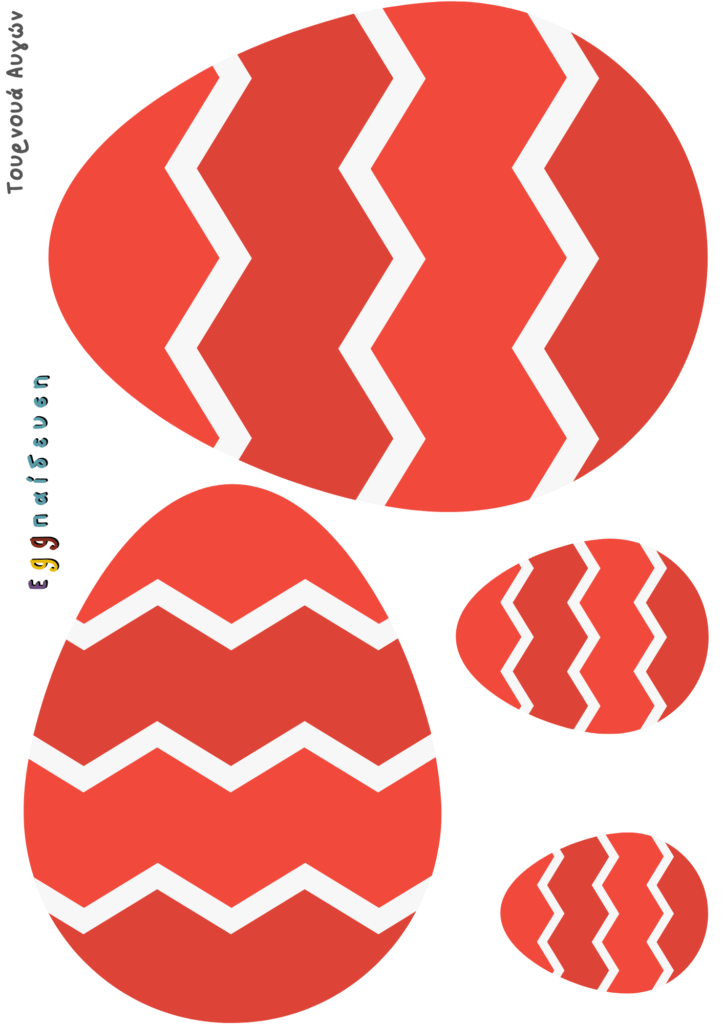 Εποπτικό υλικό για το Πάσχα στο νηπιαγωγείο