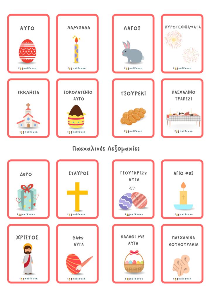 φύλλα εργασίασ