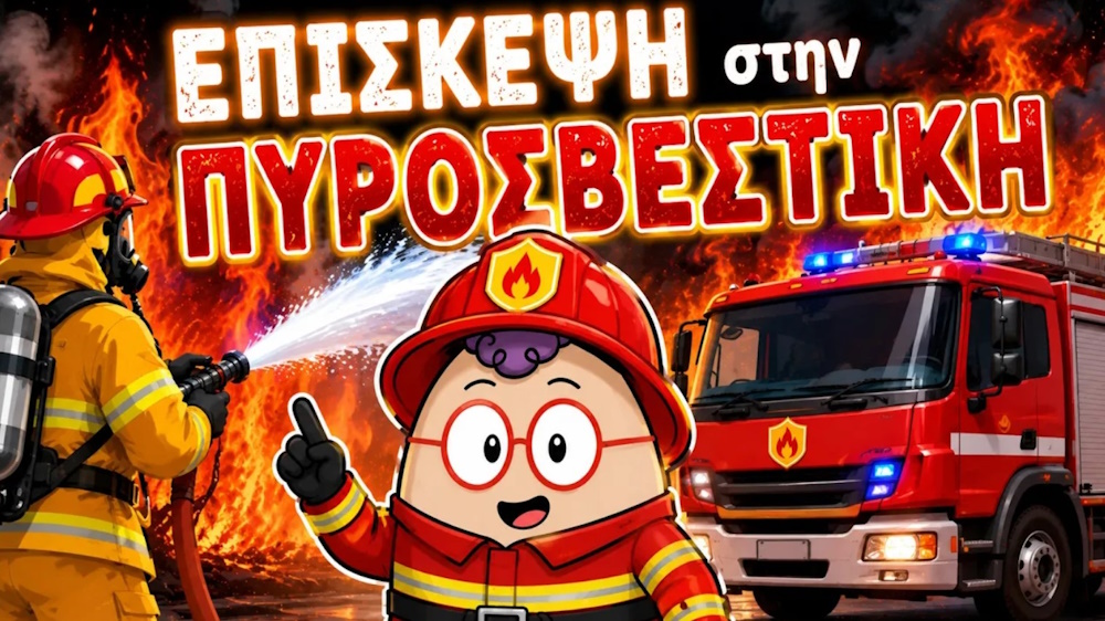Thumbnail του εκπαιδευτικού βίντεο "Επίσκεψη στην Πυροσβεστική" με τον Egg ντυμένο πυροσβέστη, πυροσβέστη και πυροσβεστικό όχημα.