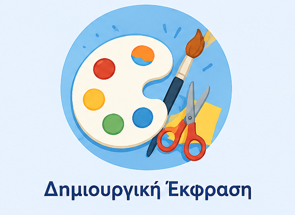 Παλέτα ζωγραφικής και υλικά χειροτεχνίας για δημιουργικές δραστηριότητες παιδιών