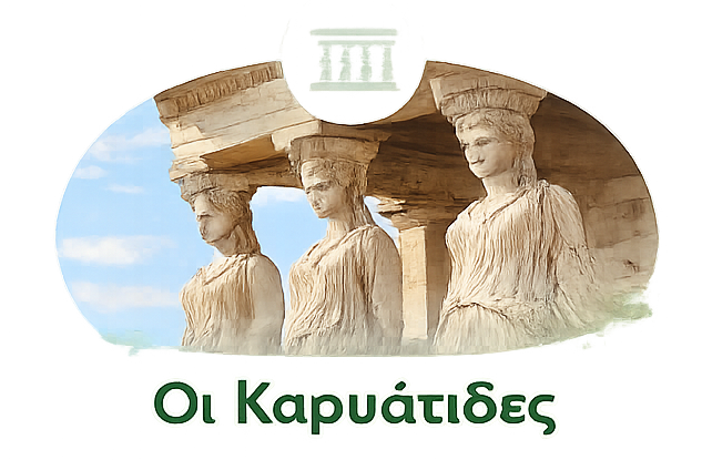 Οι Καρυάτιδες στο Ερέχθειο της Ακρόπολης