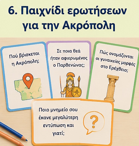 Εκπαιδευτικές κάρτες ερωτήσεων για την Ακρόπολη και τον Παρθενώνα