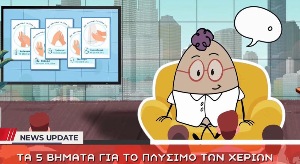 Ο Egg παρουσιάζει τα 5 βήματα για το σωστό πλύσιμο των χεριών