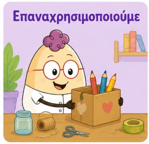 Ο Egg επαναχρησιμοποιεί παλιά υλικά για μια νέα κατασκευή